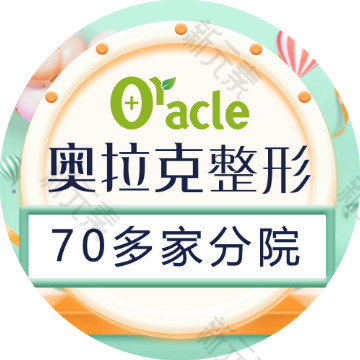 杭州艾尔莎奥拉克医疗美容