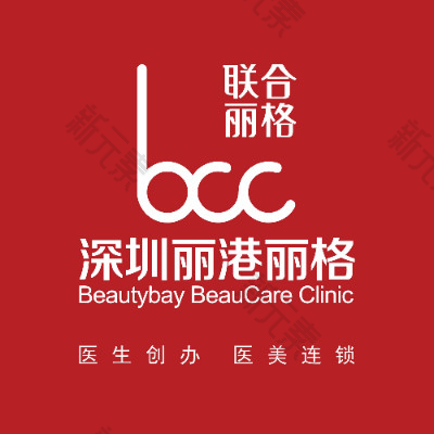 深圳丽港丽格医疗美容门诊部