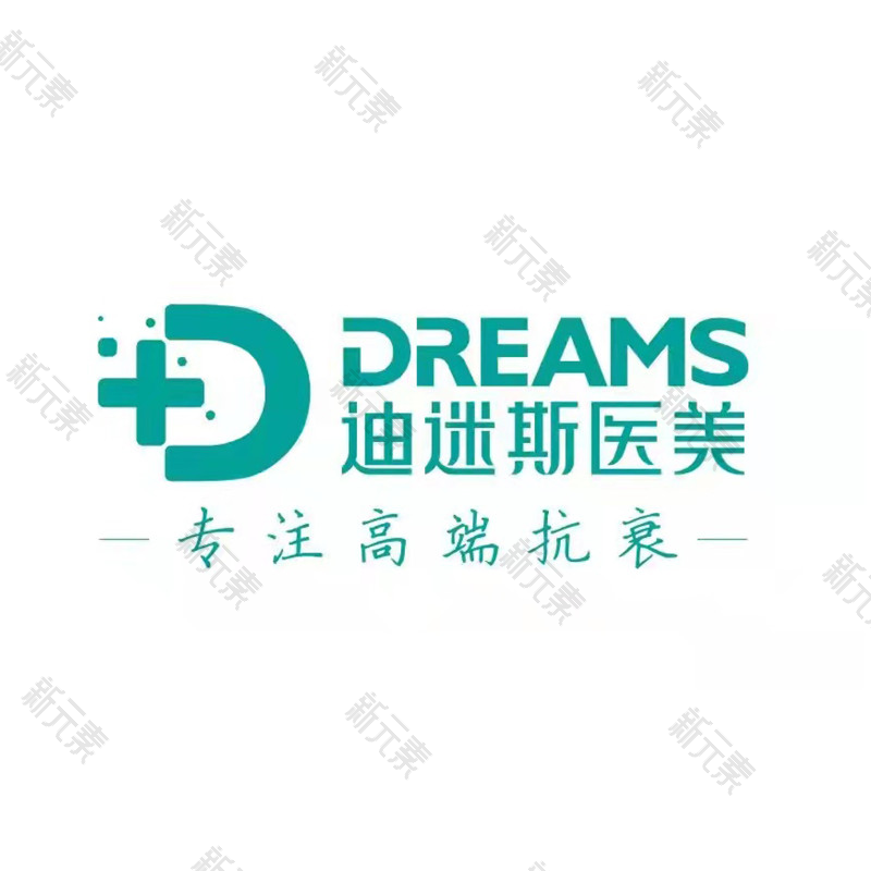 潍坊高新区迪迷斯医疗美容诊所