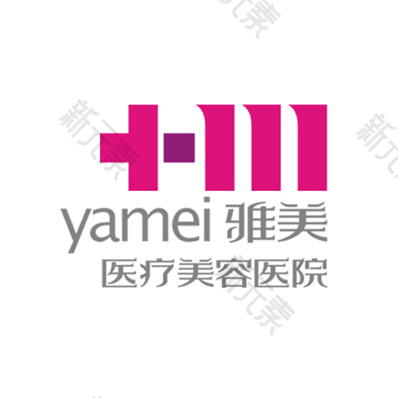 衡阳雅美医疗美容医院
