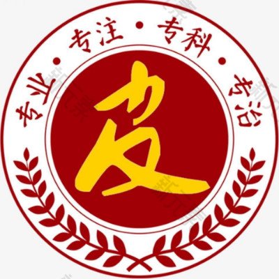 深圳肤康皮肤病专科