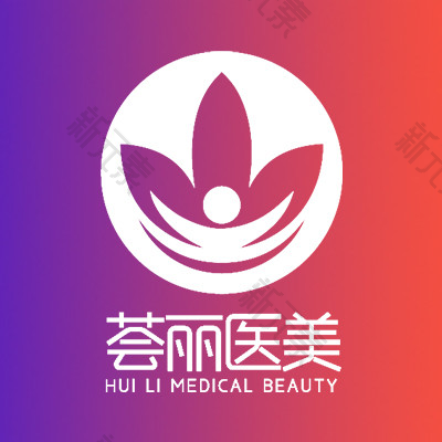 武汉荟丽医疗美容 logo