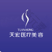 张家口天宏医疗美容 logo