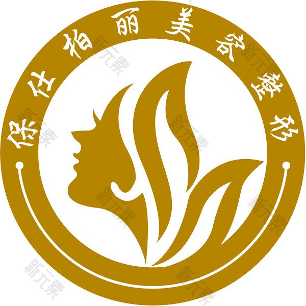 吉安保仕柏丽医疗美容 logo