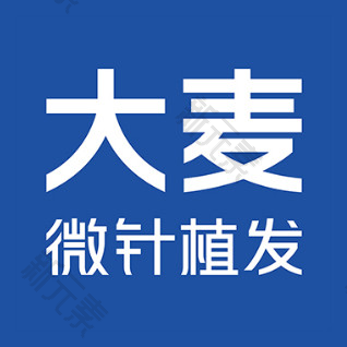 大麦微针植发（长沙分院）