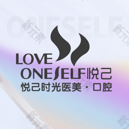 大连悦己时光医疗美容（星海店）