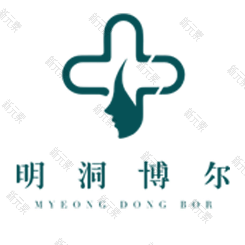明洞博尔医疗美容诊所 logo