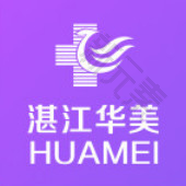 湛江华美医疗美容医院