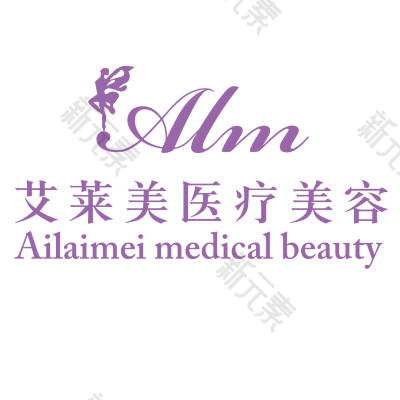 艾莱美医疗整形（武汉总院）