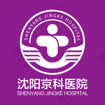 沈阳京科医院(私密整形中心)
