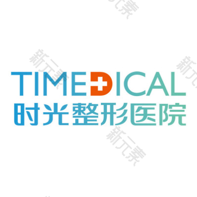 西宁时光整形美容医院