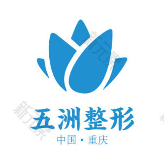 重庆五洲医疗美容