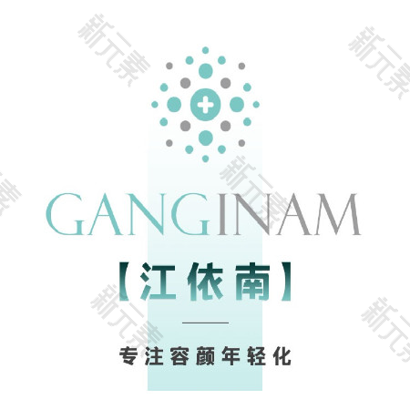 上海江依南医疗美容（总店）