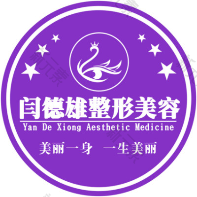 呼和浩特闫德雄医疗美容 logo