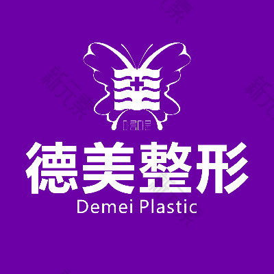 娄底德美医疗美容