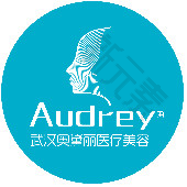武汉奥黛丽医疗美容（武汉总院）