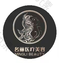 南昌名丽荟美医疗美容