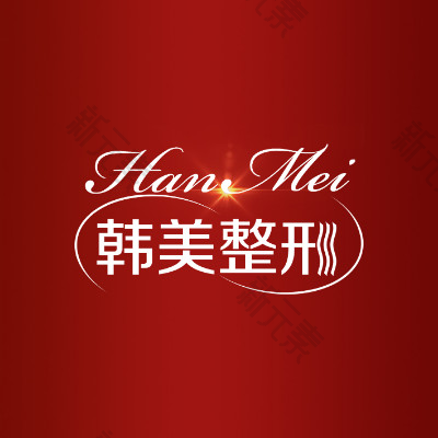 兰州韩美医疗整形美容   