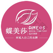 蝶美莎医疗美容门诊部  