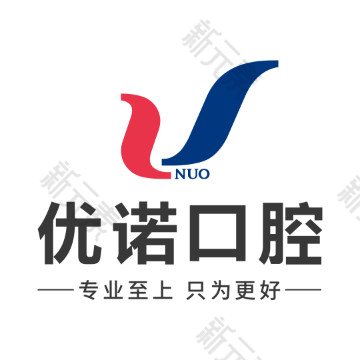 青岛优诺口腔 logo