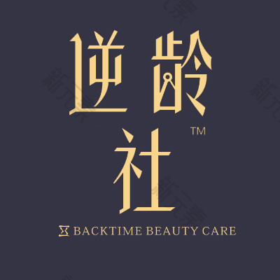成都逆龄社医疗美容