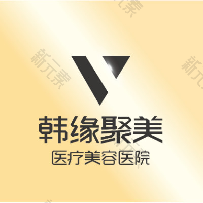 沈阳韩缘聚美医疗美容医院