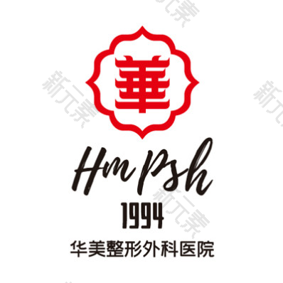 武汉华美整形外科总院（中整协修复基地）
