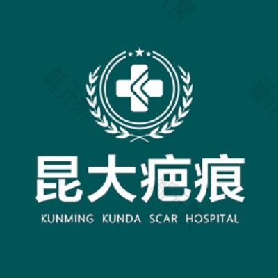 昆明昆大疤痕痤疮修复中心