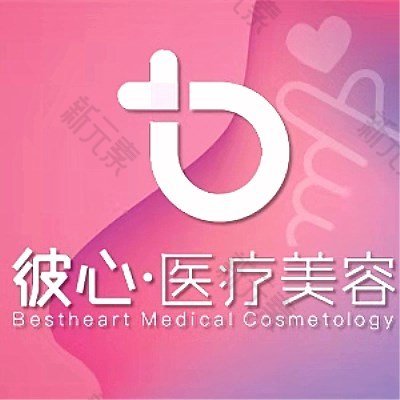 昆明彼心医疗美容 logo