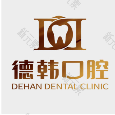 南昌德韩口腔