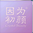 厦门市因为初颜医疗美容
