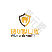 威尔默口腔(春河里店)