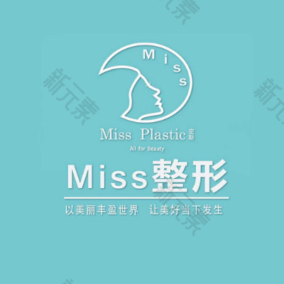 南宁密斯整形 