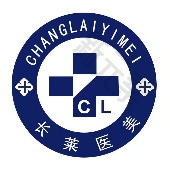 长莱医疗美容整形中心
