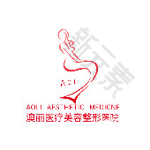 西宁澳丽美容整形 logo