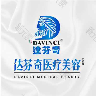 南充达芬奇医疗美容