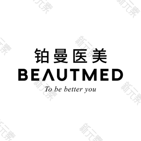铂曼医疗美容（杭州分院）