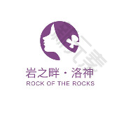 北京岩之畔洛神医疗美容 logo