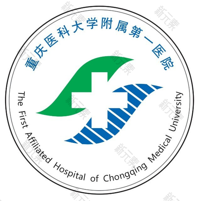重庆医科大学附属第一医院 logo