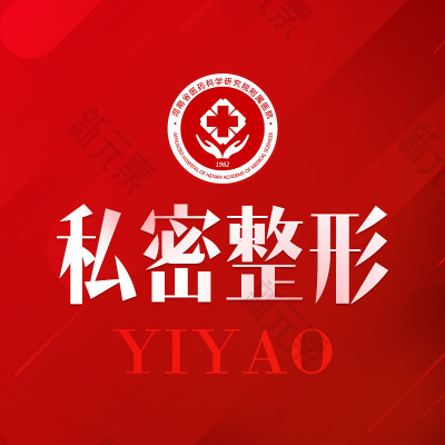 河南医药研究院附属医院 logo