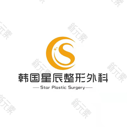 杭州星辰医疗美容