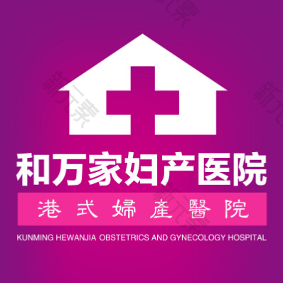 昆明锦欣和万家妇产医院
