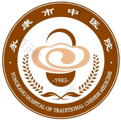 永康市中医院