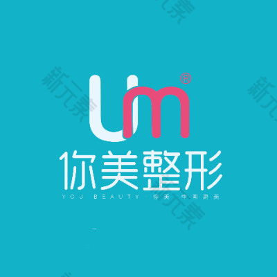 岳阳你美医疗美容门诊部