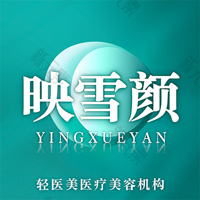 南京克拉美医疗美容