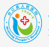 合江县人民医院口腔科