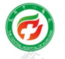 宽甸满族自治县中心医院