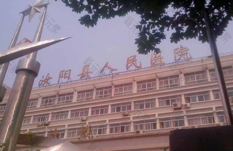 汝阳县人民医院口腔科