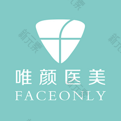 FaceOnly唯颜医美品牌连锁(祥云小镇店)