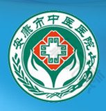 安康市中医医院